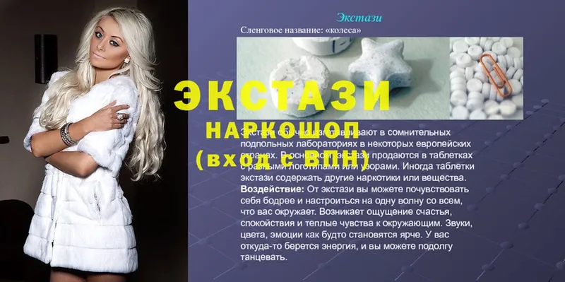 Экстази 280 MDMA  Фёдоровский 