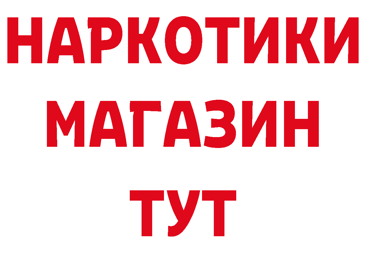 Дистиллят ТГК концентрат ТОР это ОМГ ОМГ Фёдоровский